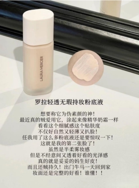 8色全！现货罗拉玛希粉底液小样