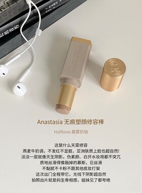 新手友好！Anastasia/abh修容棒