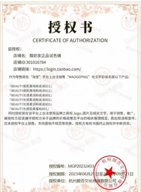 正品秒发！毛戈平高光膏粉膏小样