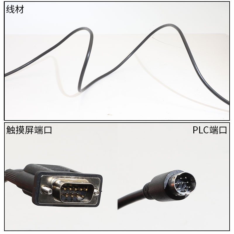 三菱FX系列PLC和三菱触摸屏连接通讯线FX-50DU-CAB0 3米5米10米 - 图2