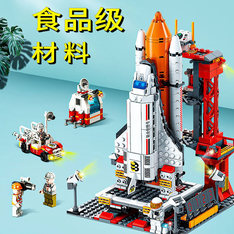 航天飞机儿童火箭拼装玩具益智积木 驰橙建构/拼插积木