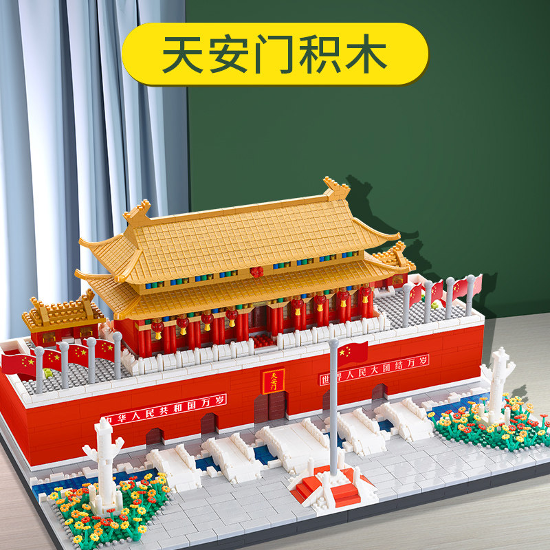 天安门拼装儿童玩具兼容乐高积木 驰橙建构/拼插积木