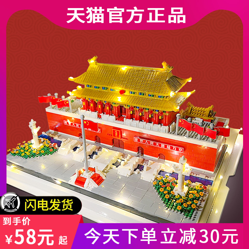 天安门拼装儿童玩具兼容乐高积木 驰橙建构/拼插积木