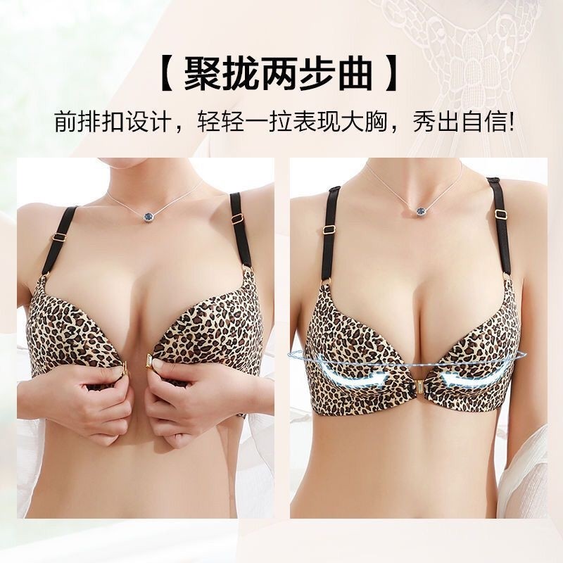 豹纹前扣性感聚拢无钢圈厚款文胸调整型美背薄款小胸女内衣套装,淘宝优惠券,粉丝福利购,淘宝优惠卷