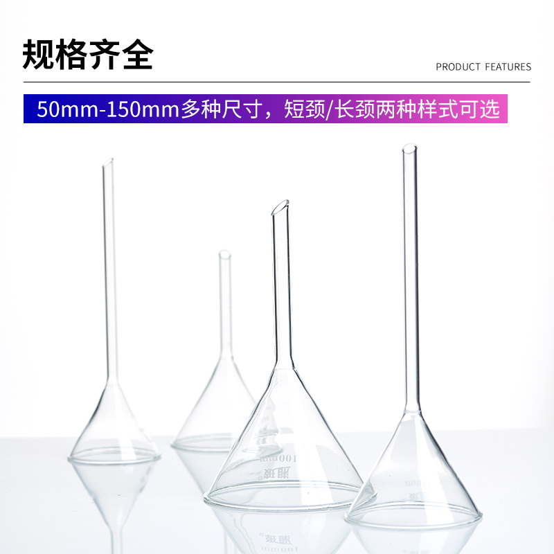 湘玻三角玻璃漏斗灯工短长颈锥形化学实验室30 60 90 100 150mm - 图2