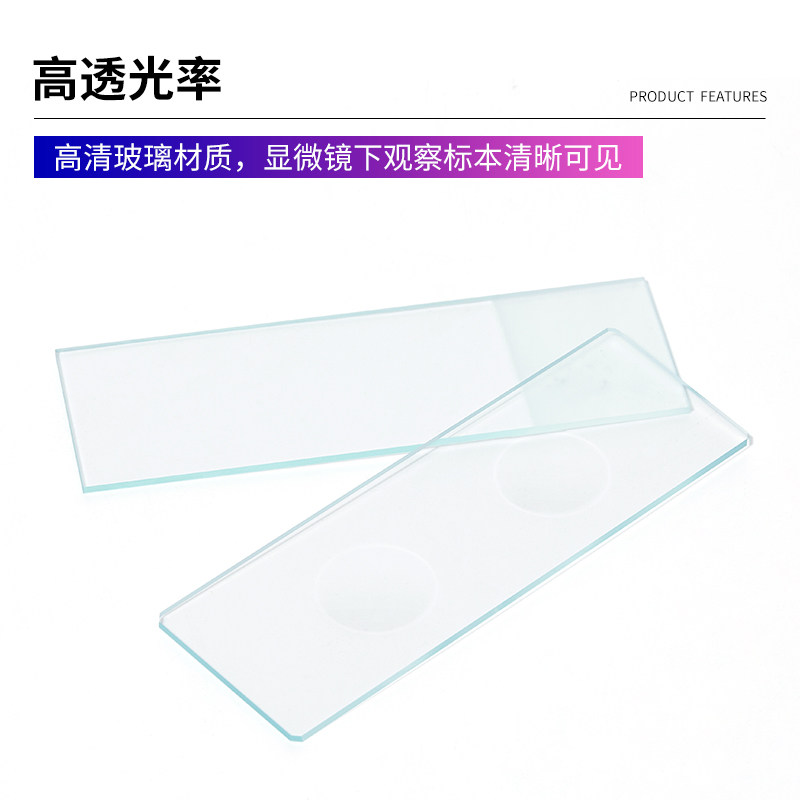 湘玻载玻片盖玻片光面磨砂面单双凹实验室标本沥水架血盖片血球计数板高清显微镜玻璃镜片7101型_虎窝淘