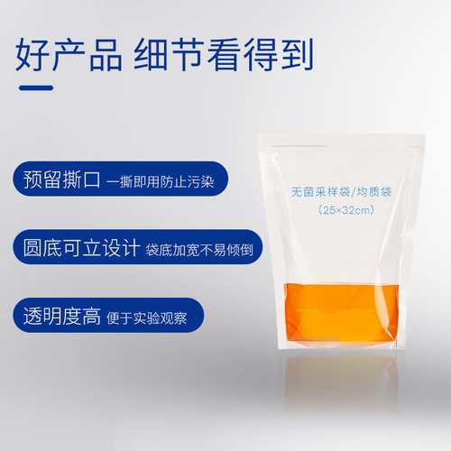 大鲸无菌采样袋均质袋一次性取样袋液体采集袋密封袋可立采样袋 - 图3