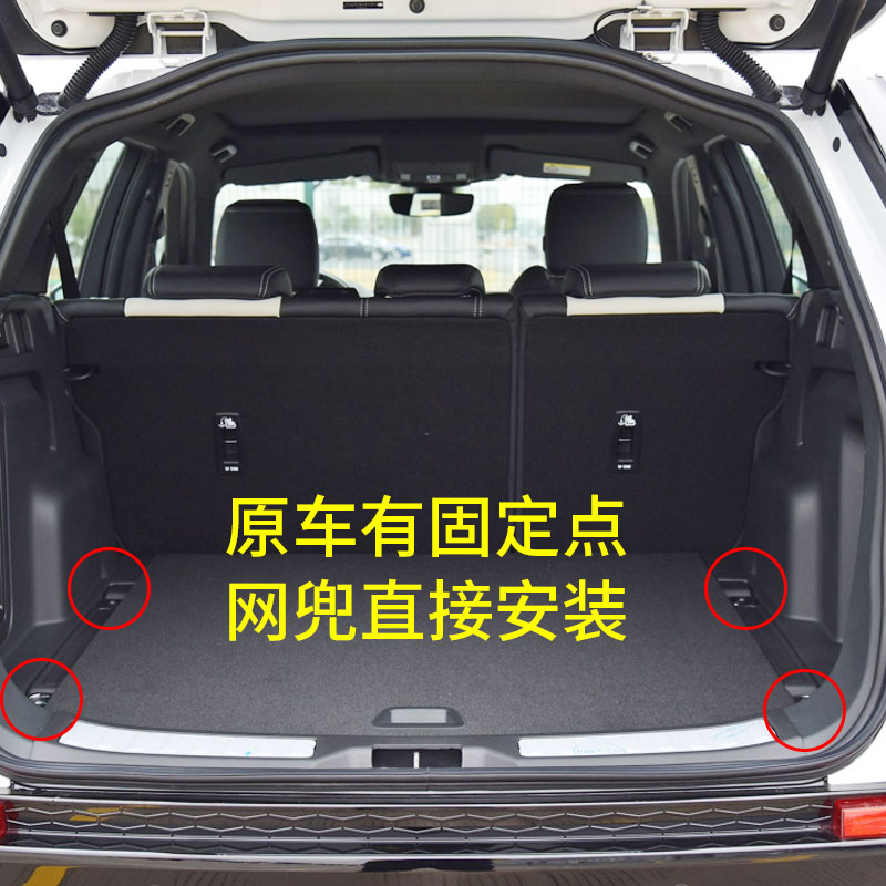 专用路虎发现运动版后备箱网兜汽车行李固定网suv储物弹力网车内
