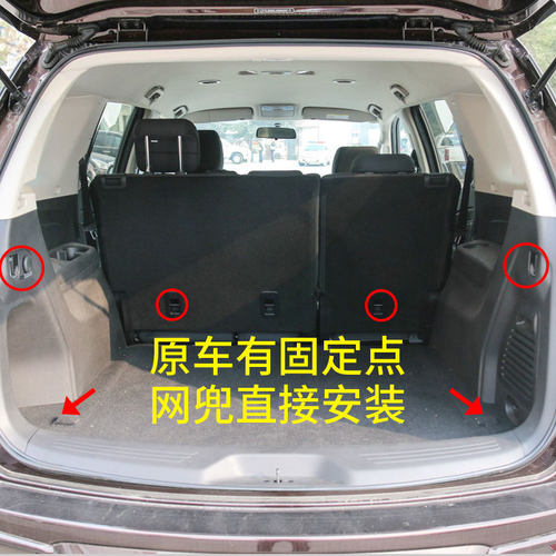 专用于江西五十铃mux牧游侠后备箱网兜suv汽车固定行李网车内储物 - 图3