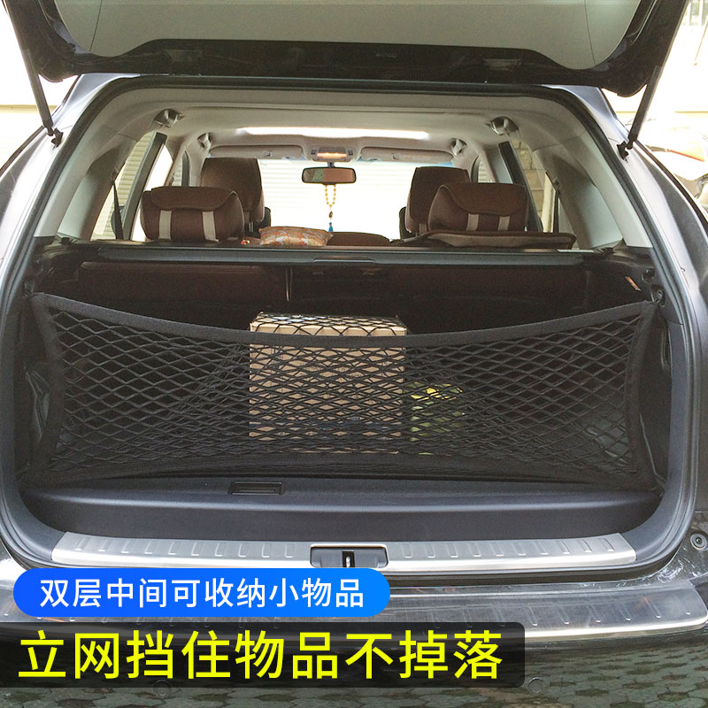 专用路虎揽胜星脉后备箱网兜汽车行李固定suv车载弹力网车内储物
