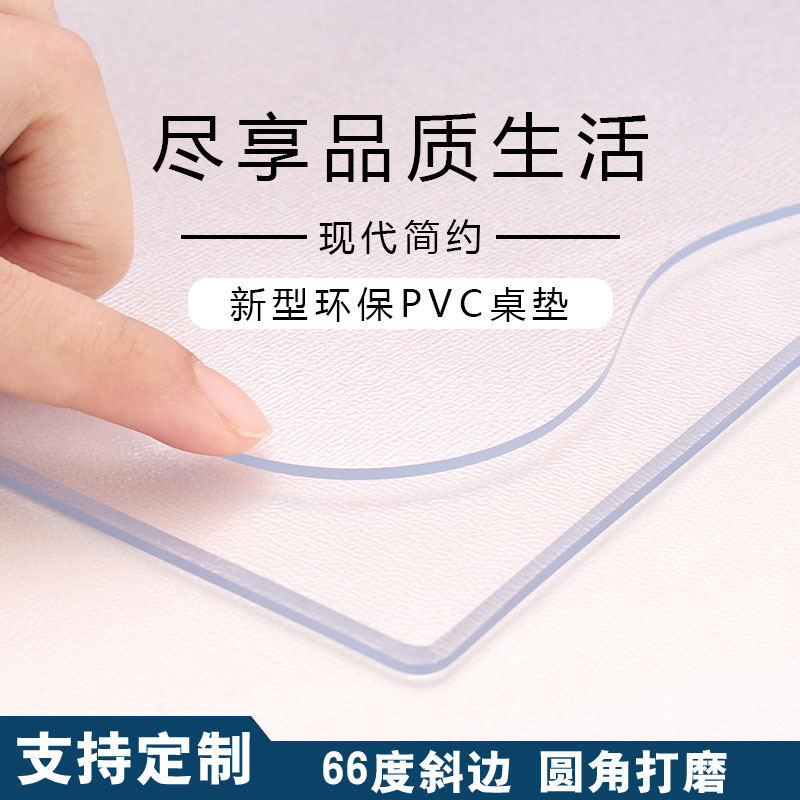 床头柜透明软玻璃垫子防水盖布家用卧室桌垫pvc桌布塑料台布胶垫 - 图2