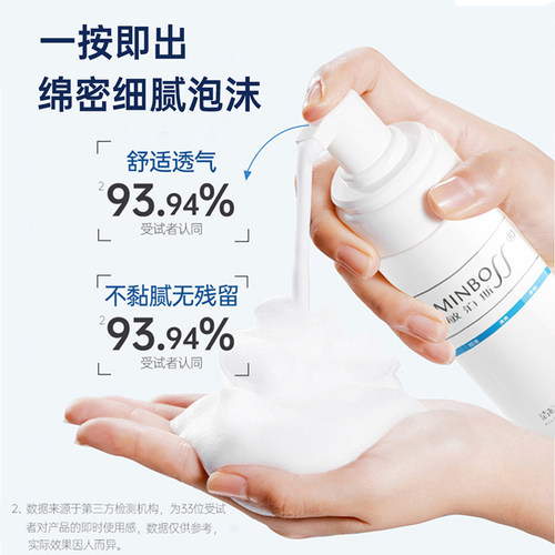 敏泊斯清痘控油洁面泡沫洗面奶氨基酸茶树精油改善起痘肌男女适用 - 图2