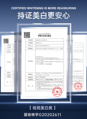 敏泊斯美白淡斑精华乳 美白调理淡化黑色素 复配烟酰胺