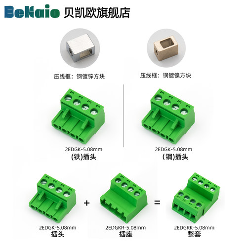 免焊对接插拔式接线端子2EDGRK-5.08mm绿色连接器插头插座铜环保 - 图0