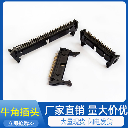 牛角插针2.54mm间距卡钩牛角座DC2-10PIN-64PIN大牛角插针 - 图2