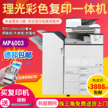 Rational Light Laser Color a3 Copier C6004 C6004 6003 5501 Print Scanning Multi-Functional Commercial All-in-One