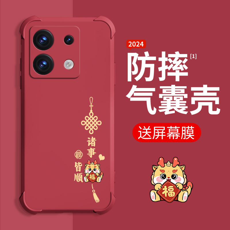 平安喜乐红米note13手机壳新款redminote13pro保护套note13pro+四角气囊防摔液态硅胶男女全包高级龙年外壳 - 图0