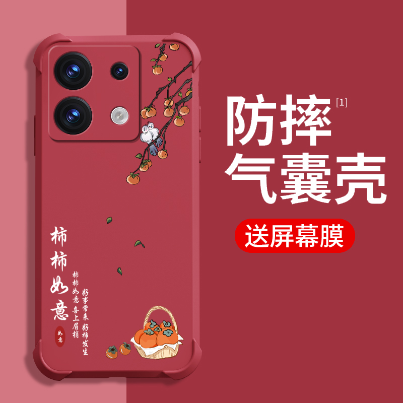 好运莲莲红米note13手机壳新款中国风redminote13pro保护套note13pro+气囊防摔硅胶网红全包男女潮牌创意外壳 - 图0