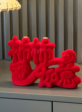 柿柿如意绒面高级轻奢感客厅玄关