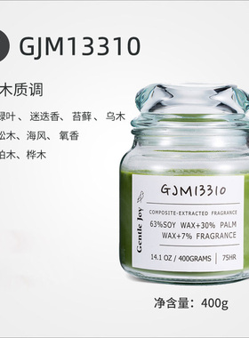 清欢【特惠福利款】大容量香薰蜡烛400克持久留香卧室摆件礼物