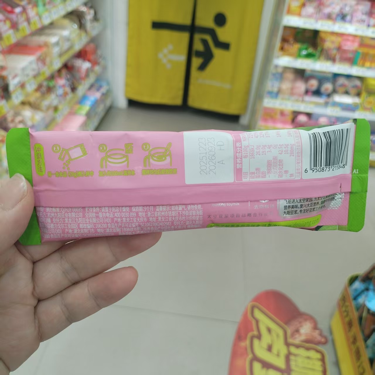 零食优选很忙九阳豆浆无花果石榴自律豆浆粉网红休闲解馋小吃20克,淘宝优惠券,粉丝福利购,淘宝优惠卷