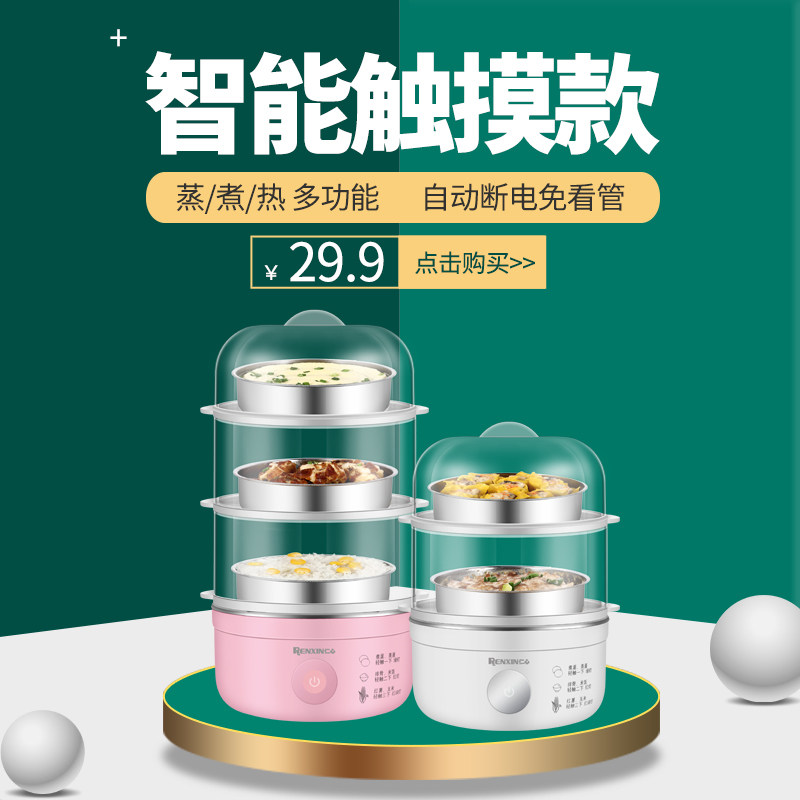 自动断电家用多功能懒人迷你蒸蛋器 仁心煮蛋器/蒸蛋器