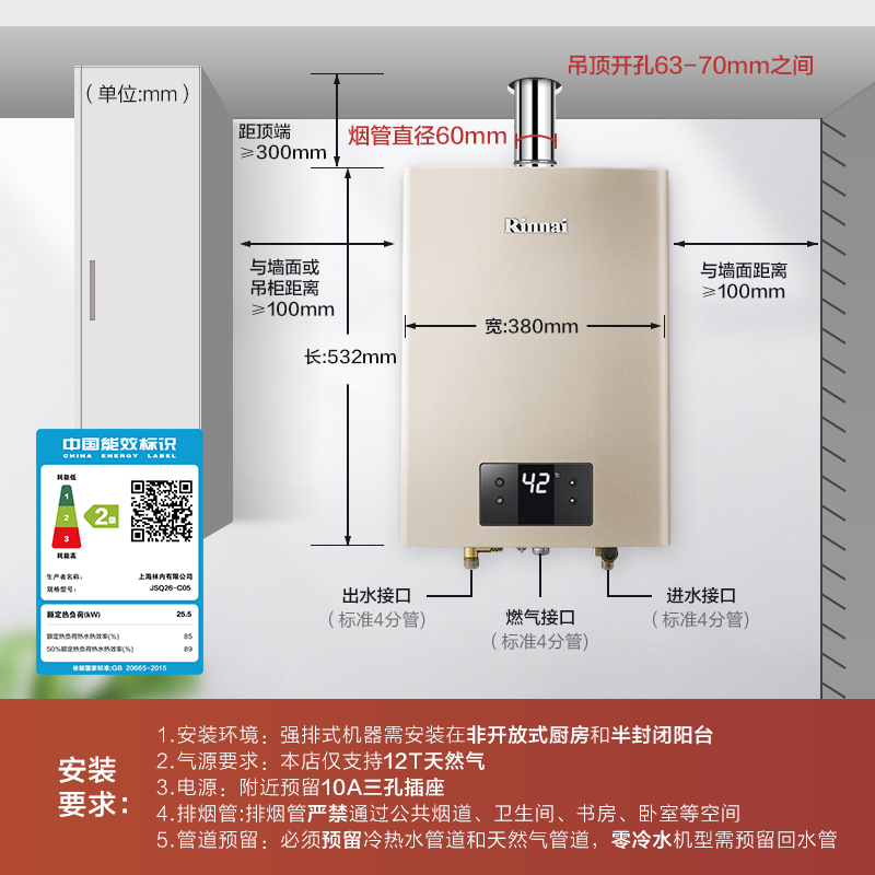 林内燃气热水器家用恒温天然气静音13升16升强排式官方旗舰店C05 - 图3