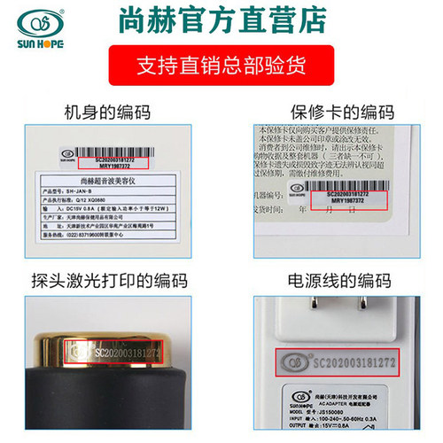 尚赫美容仪专柜正品新款tbs超声波导入sunhope探头官方旗舰店官网 - 图0