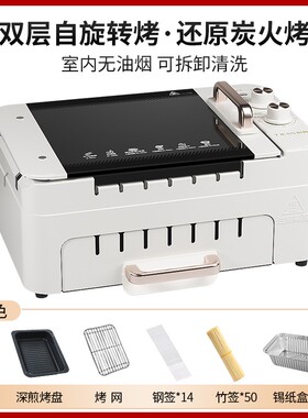 川简烤串机可拆洗全自动烤肉机多功能烧烤炉无烟旋转室内烧烤机