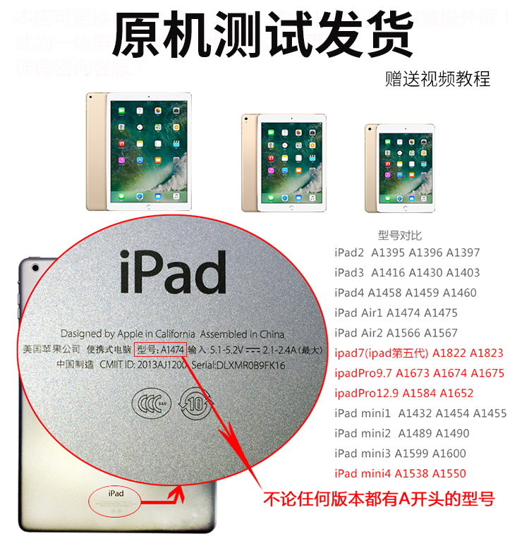 原装屏拆机ipad6 air2 A1566/A1567/A1538/1550/mini4/5屏幕总成 - 图3