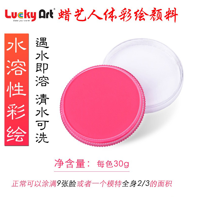 Luckyart蜡艺水性人体彩绘颜料30克普通珠光荧光身体彩绘膏脸部万圣节儿童孕妇新娘小丑妆安全检测水洗速干 - 图2