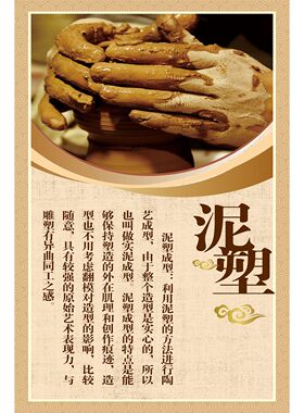 陶艺文化培训海报展板陶艺泥匠手工陶艺工坊墙贴墙纸装饰画KT板