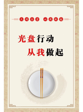 海报印制展板写真喷绘粮食文化光盘行动标语挂画-主食面条