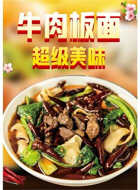 板面贴画小吃饭店面馆菜单宣传海报定制贴纸食堂墙自粘装饰广告画