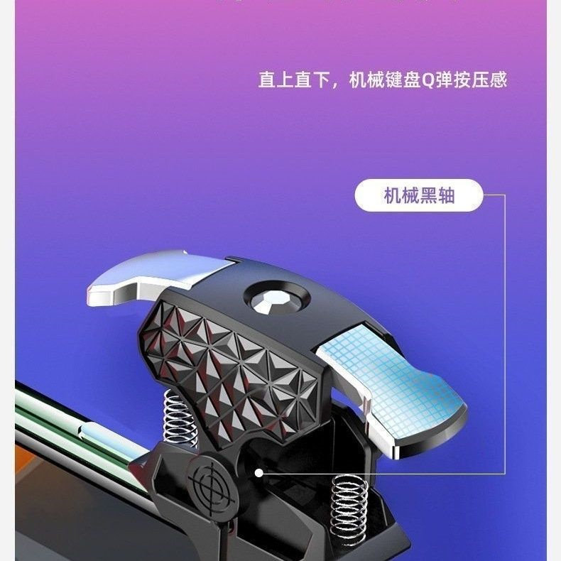 秀卫Z02吃鸡按键手机散热风扇电竞降温神器二合一辅助按键连点器便携式一体收纳组合套手游按键游戏降温不卡