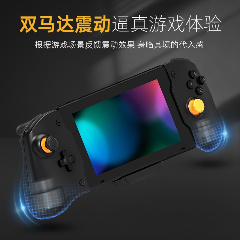 【DOBE】任天堂switch OLED版NS手柄蛋壳二代Rise左右直插式握把配件joycon原装一体直连震动体感兼容 - 图0