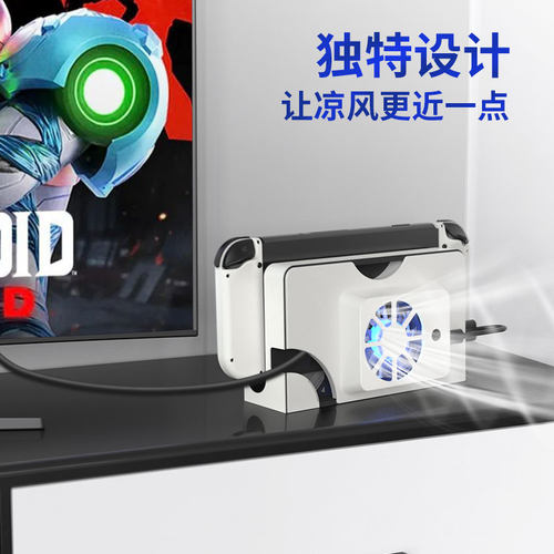 DOBE任天堂switch oled \Switch 2代主机底座专用散热风扇替换嵌入式配件一体保护降温散热器NS配件 - 图0