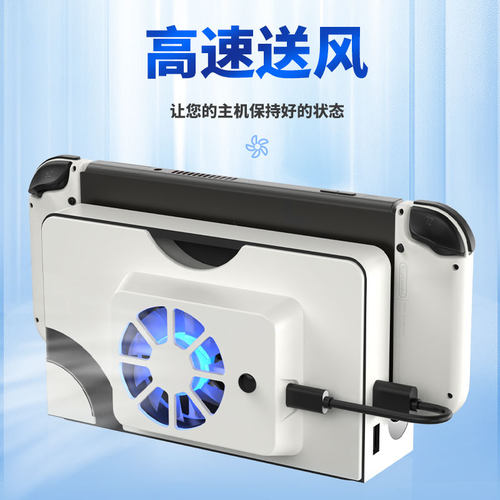 DOBE任天堂switch oled \Switch 2代主机底座专用散热风扇替换嵌入式配件一体保护降温散热器NS配件 - 图2