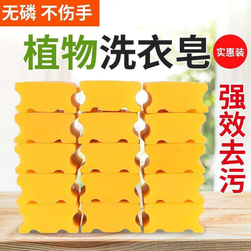 【5块装】大块实惠202g/块洗衣皂 依靓彩洗衣皂