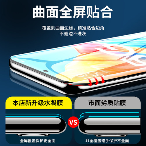 适用oppoPHQ110钢化膜a1pro手机水凝膜oppo新款phq110防偷窥oppoa1pro5g全胶全包phq110软贴膜0pp0屏幕保护膜 - 图0