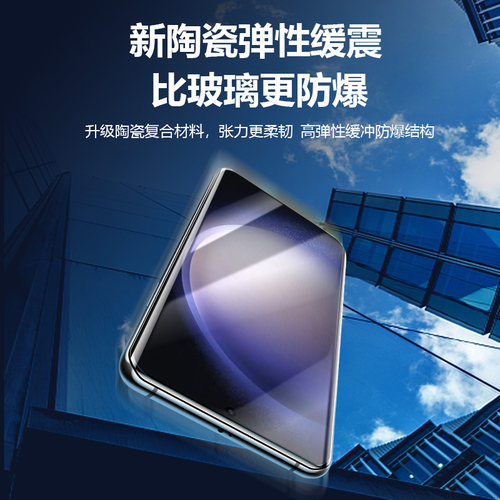 适用三星S23ultra陶瓷膜Galaxy S22全屏覆盖s21plus防偷窥s20+手机膜s23u全包高清s22十防摔保护s21水凝贴膜 - 图0