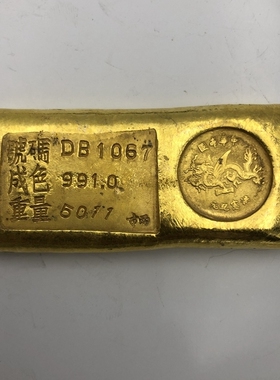 黄铜币复古工艺摆件古代钱币鎏金币古玩杂项金条金币飞龙币金锭