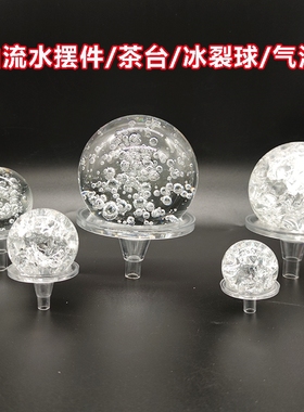 水晶球10cm汽泡厘米假山