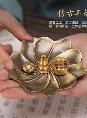 仿古多孔莲花香插香座香台家用线香插香薰炉檀香炉摆件茶道焚香器