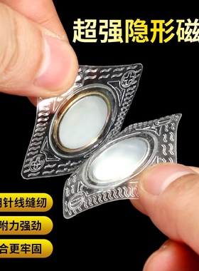 隐形磁铁扣强力磁铁暗扣大衣窗帘包包箱包夹层吸铁磁圆形磁力配件