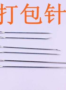 打包针特大号麻袋加粗手缝