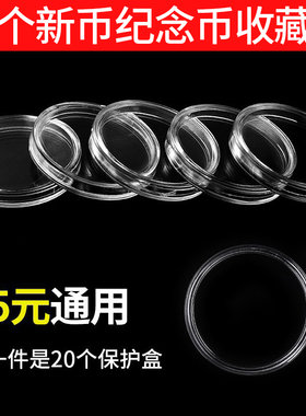 冬奥会保护套袋壳夹纪念币