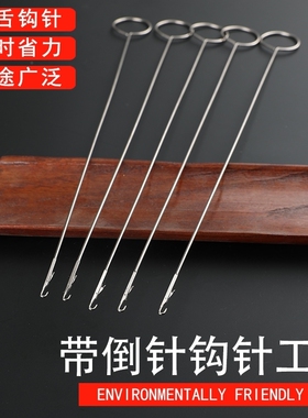 翻耳子长钩针翻里器耳仔勾针翻绳钩反带勾翻带子神器电镀钢牵绳器