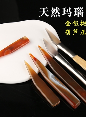 黄金抛光玛瑙刀银饰戒指手镯压光笔首饰保养护理神器葫芦打金工具