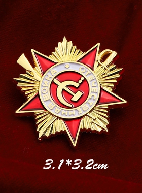 苏联锤子镰刀胸章蝴蝶扣款红色党章金属徽章五角星胸针红火箭配饰